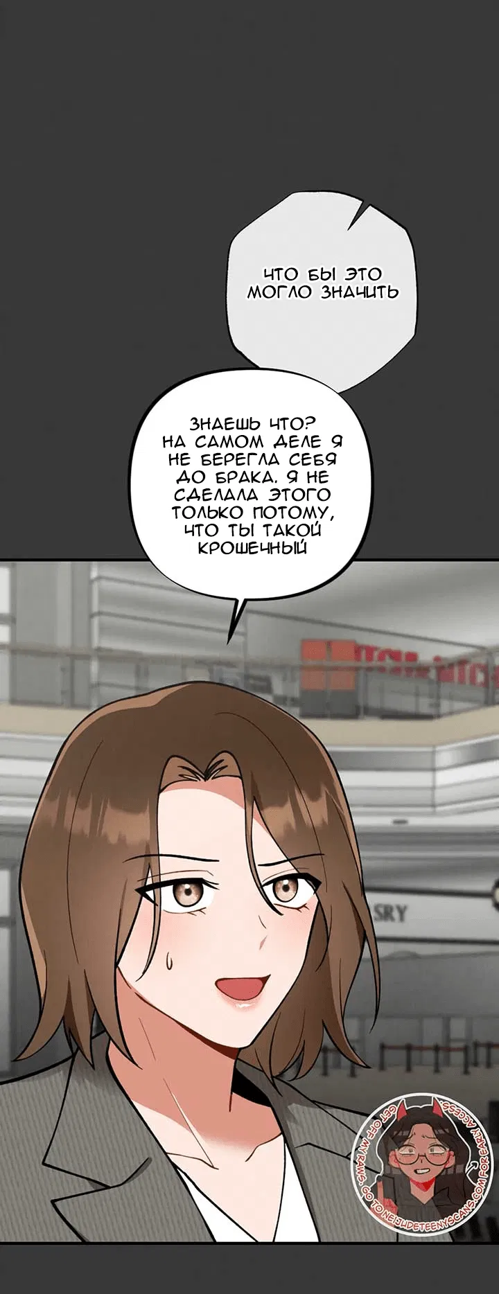 Манга Друг моего младшего брата не может быть таким большим! - Глава 2 Страница 11