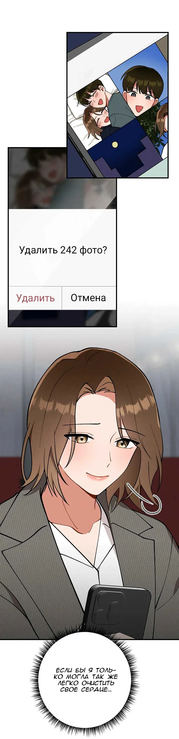 Манга Друг моего младшего брата не может быть таким большим! - Глава 2 Страница 18