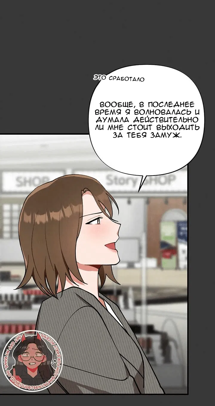 Манга Друг моего младшего брата не может быть таким большим! - Глава 2 Страница 8