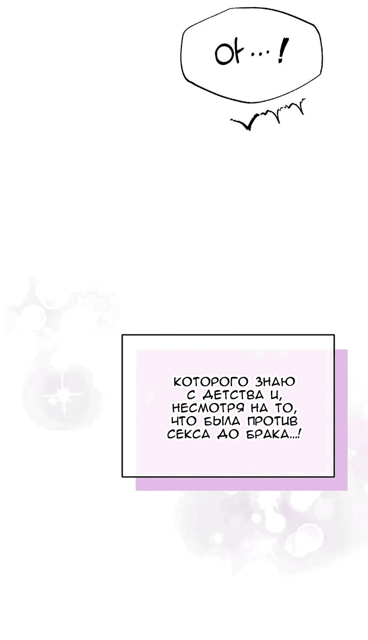 Манга Друг моего младшего брата не может быть таким большим! - Глава 1 Страница 47