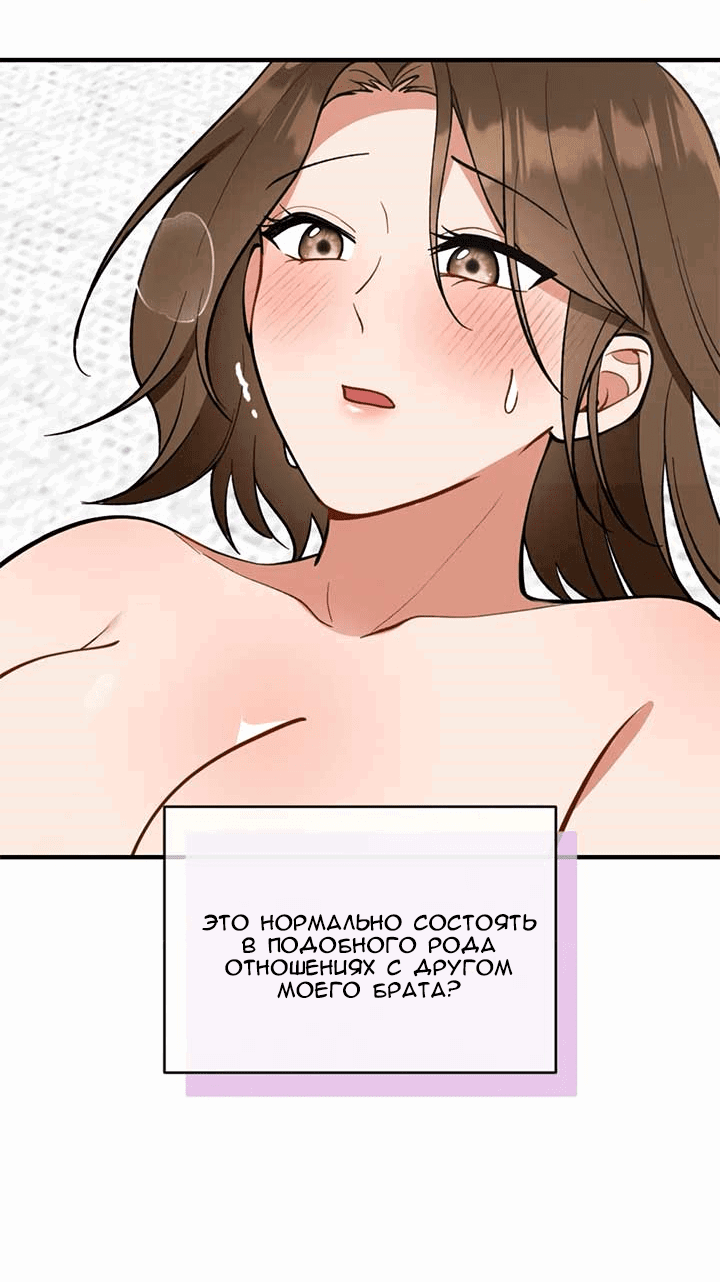 Манга Друг моего младшего брата не может быть таким большим! - Глава 1 Страница 24