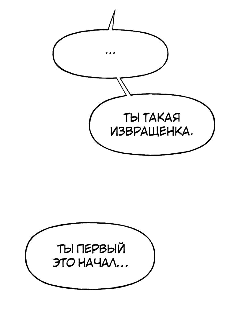 Манга Озорная розочка ХХХ - Глава 34 Страница 68