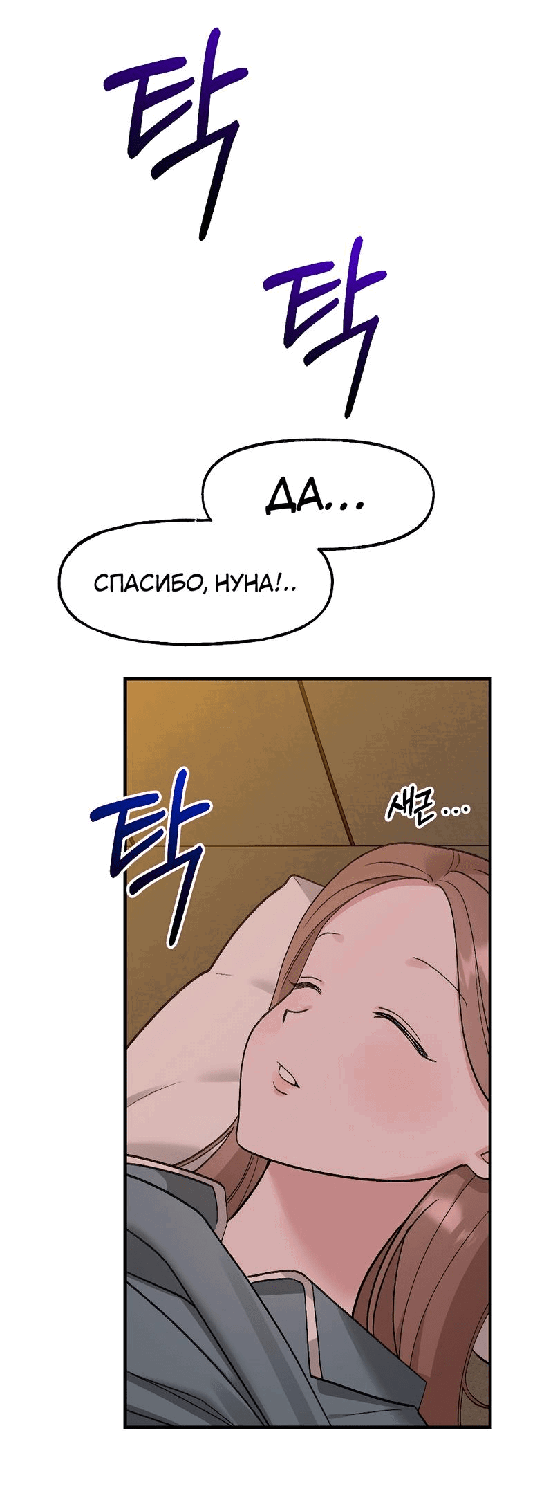 Манга Озорная розочка ХХХ - Глава 33 Страница 8