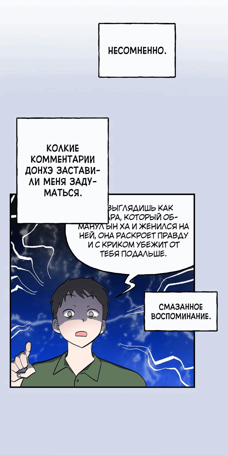 Манга Озорная розочка ХХХ - Глава 32 Страница 4