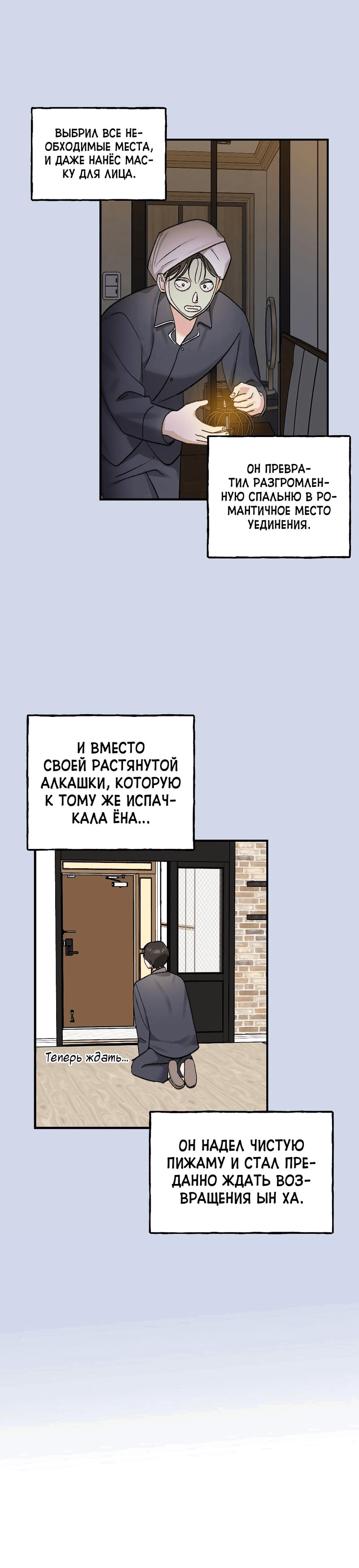 Манга Озорная розочка ХХХ - Глава 32 Страница 6