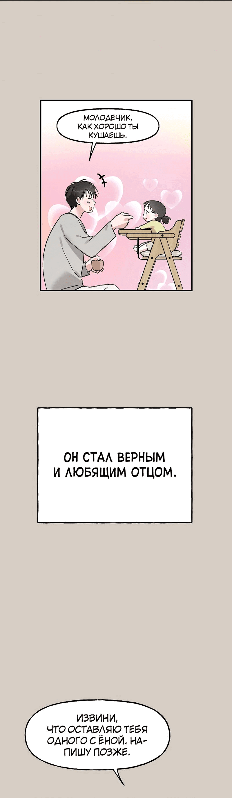 Манга Озорная розочка ХХХ - Глава 31 Страница 27