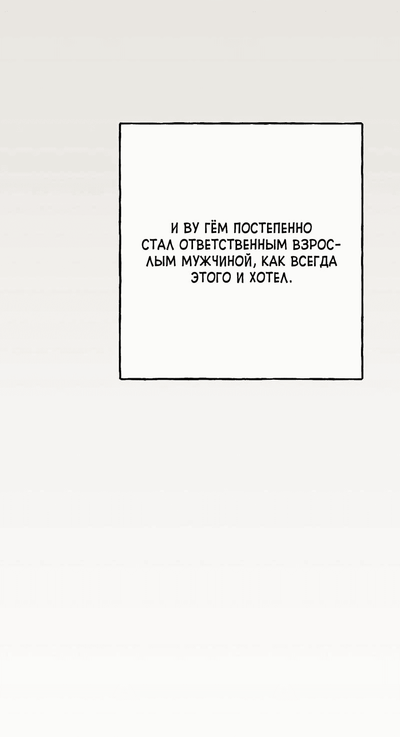 Манга Озорная розочка ХХХ - Глава 31 Страница 31