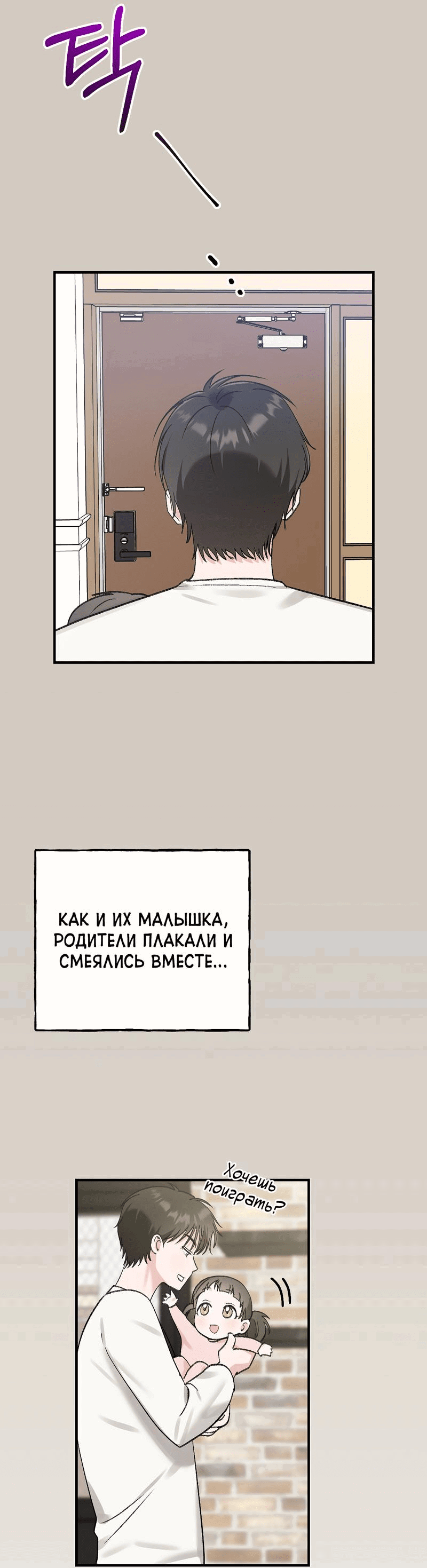 Манга Озорная розочка ХХХ - Глава 31 Страница 30
