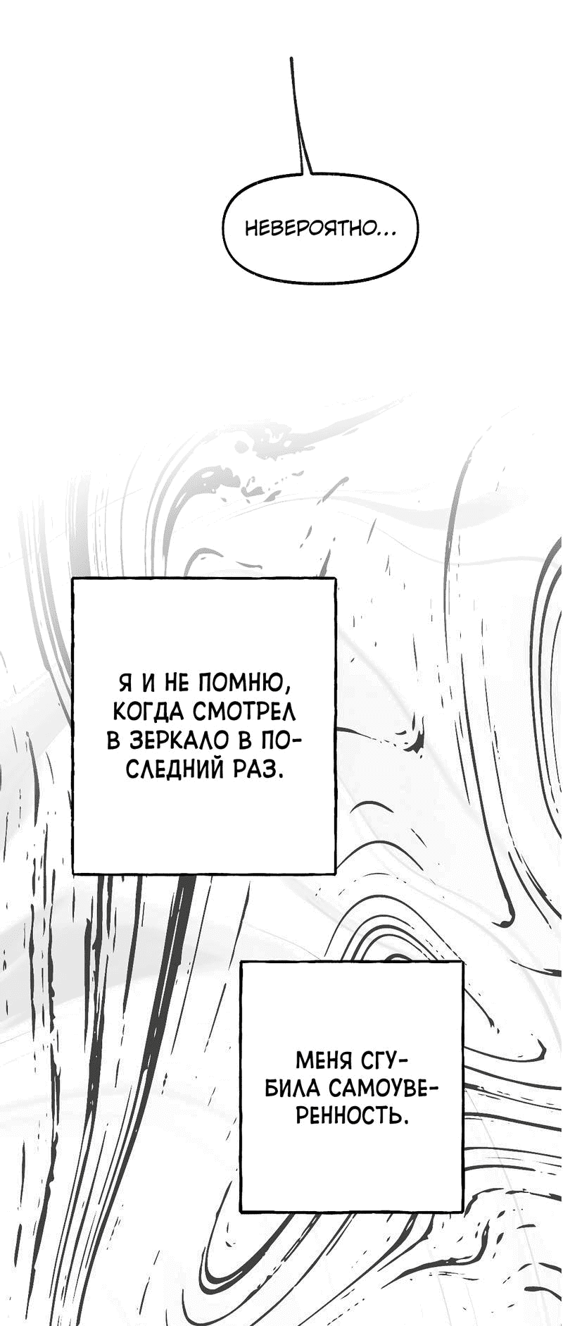 Манга Озорная розочка ХХХ - Глава 31 Страница 55
