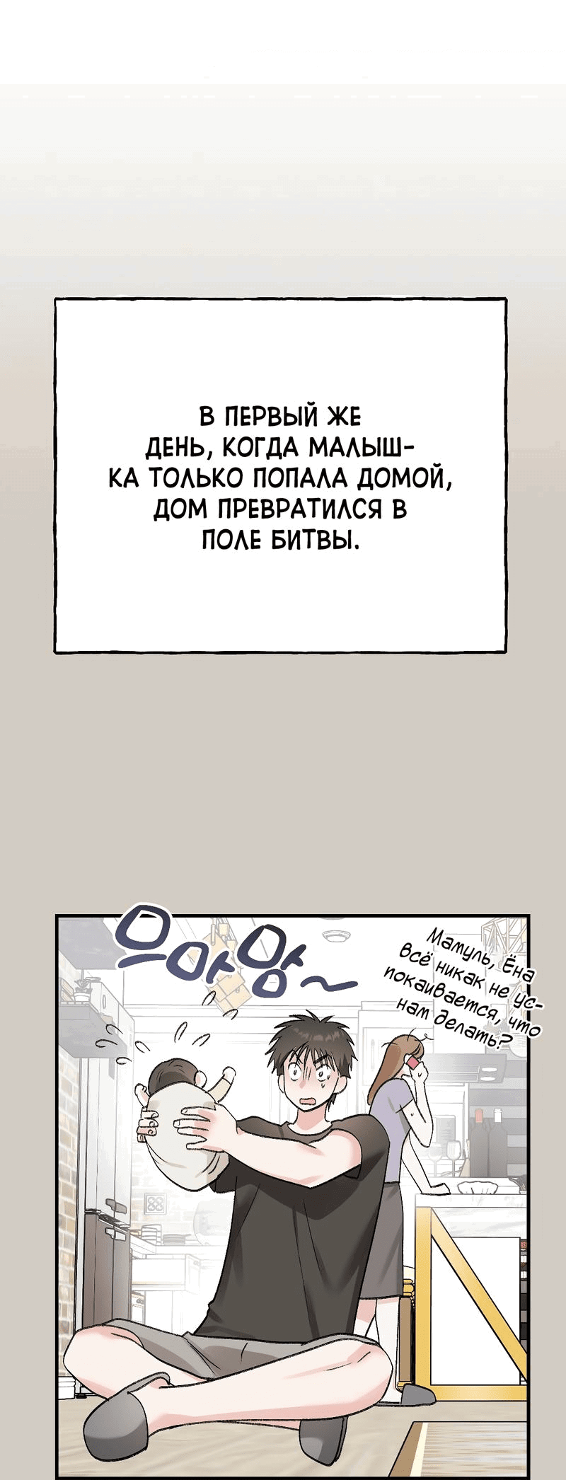Манга Озорная розочка ХХХ - Глава 31 Страница 22