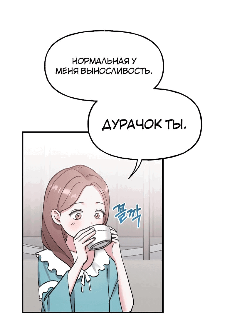 Манга Озорная розочка ХХХ - Глава 30 Страница 47