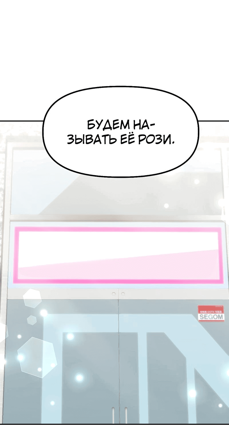 Манга Озорная розочка ХХХ - Глава 30 Страница 80