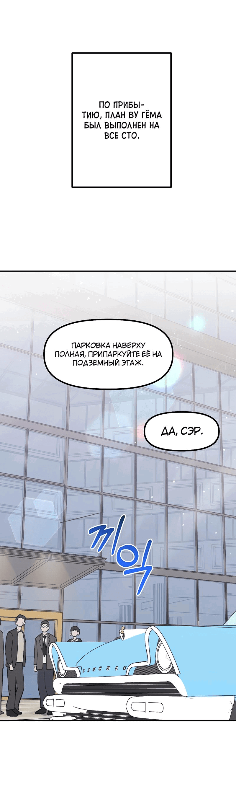 Манга Озорная розочка ХХХ - Глава 29 Страница 24