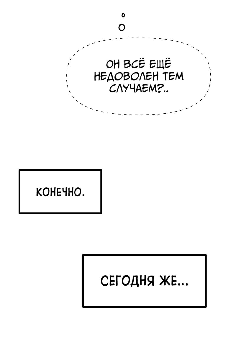 Манга Озорная розочка ХХХ - Глава 29 Страница 4