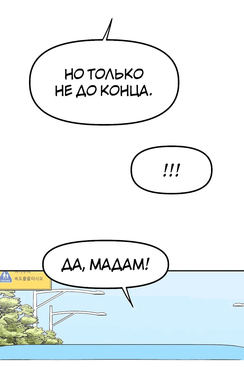 Манга Озорная розочка ХХХ - Глава 29 Страница 22