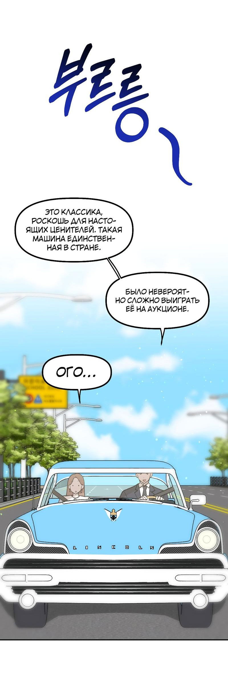 Манга Озорная розочка ХХХ - Глава 29 Страница 12