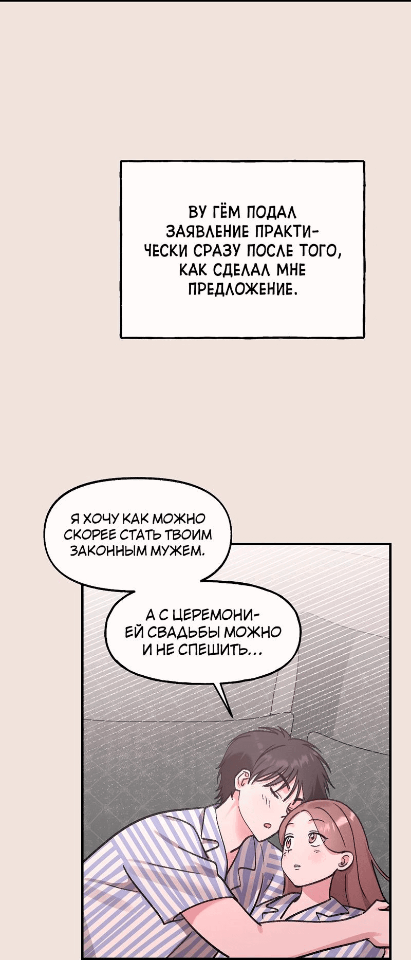 Манга Озорная розочка ХХХ - Глава 28 Страница 18