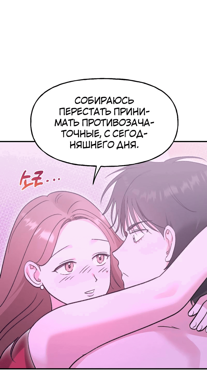 Манга Озорная розочка ХХХ - Глава 28 Страница 28