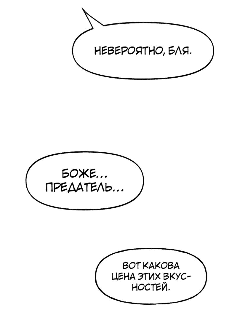 Манга Озорная розочка ХХХ - Глава 27 Страница 24