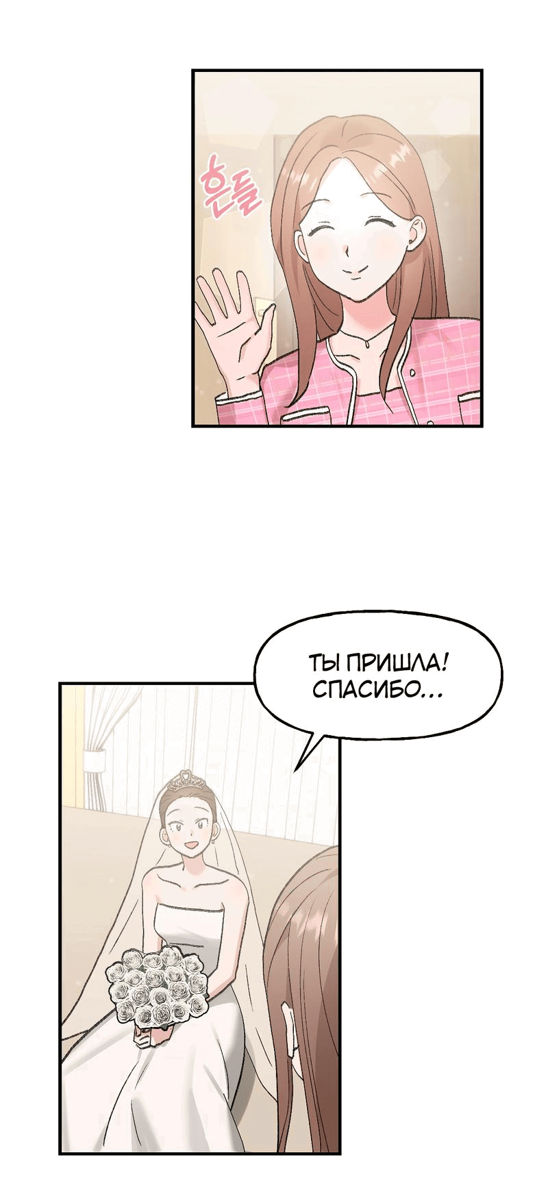 Манга Озорная розочка ХХХ - Глава 24 Страница 3