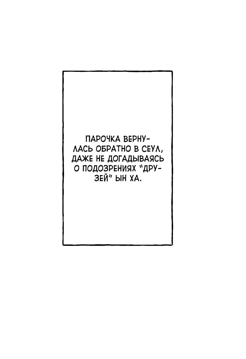 Манга Озорная розочка ХХХ - Глава 24 Страница 39