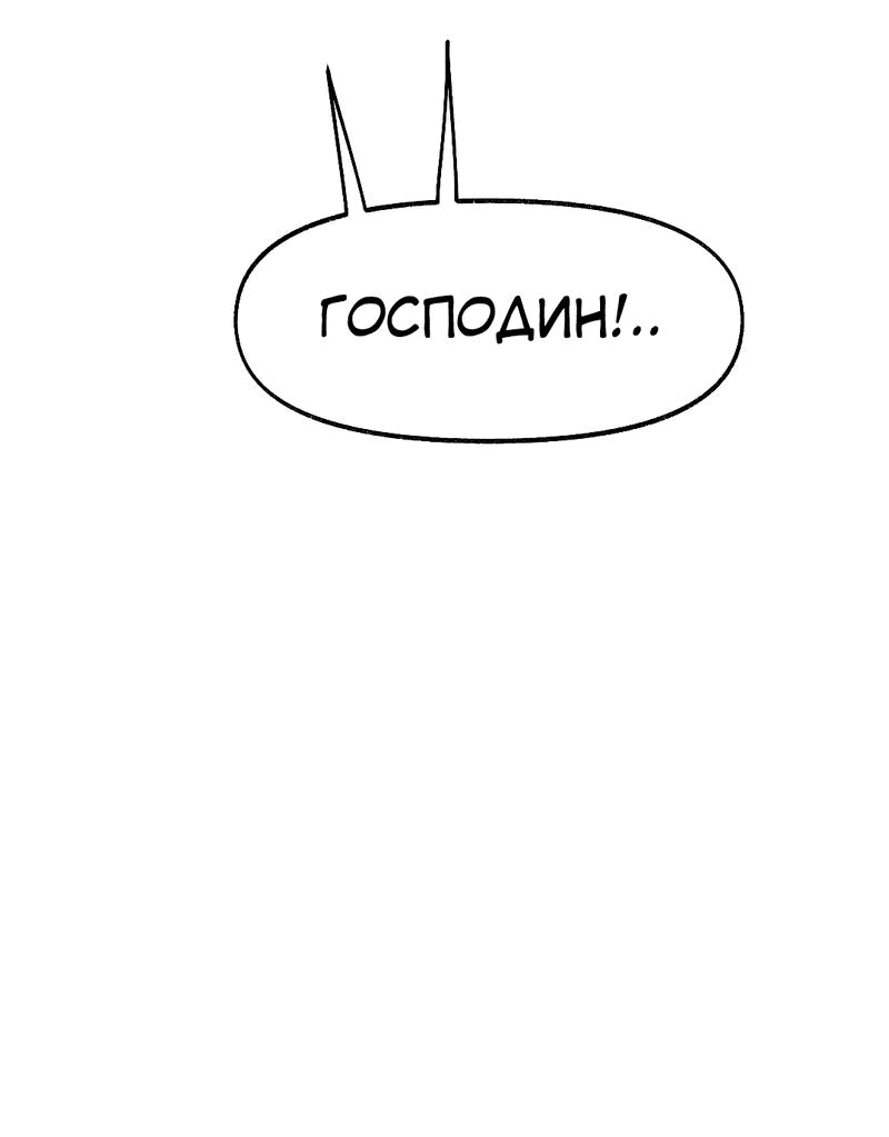 Манга Озорная розочка ХХХ - Глава 24 Страница 69