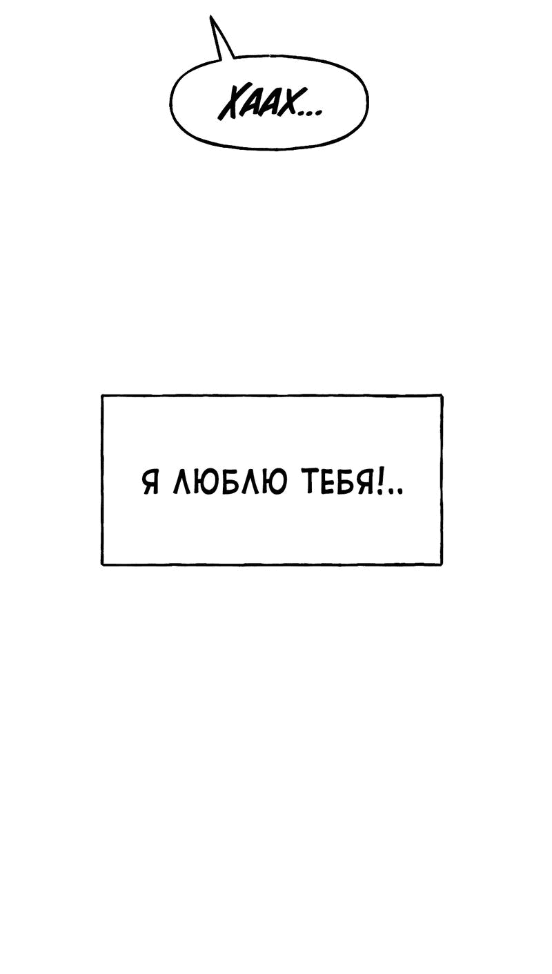 Манга Озорная розочка ХХХ - Глава 23 Страница 6