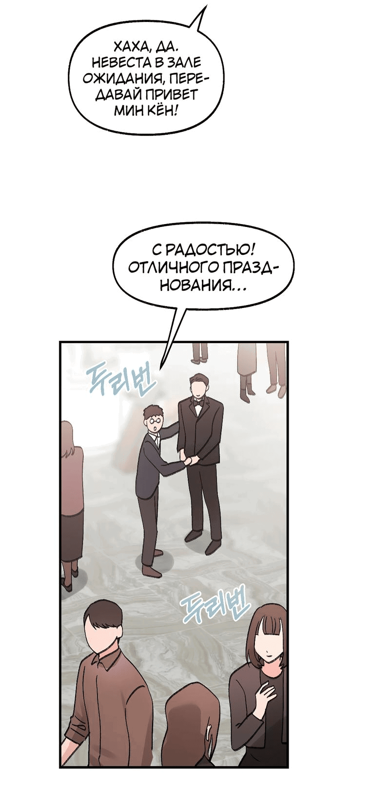 Манга Озорная розочка ХХХ - Глава 23 Страница 64