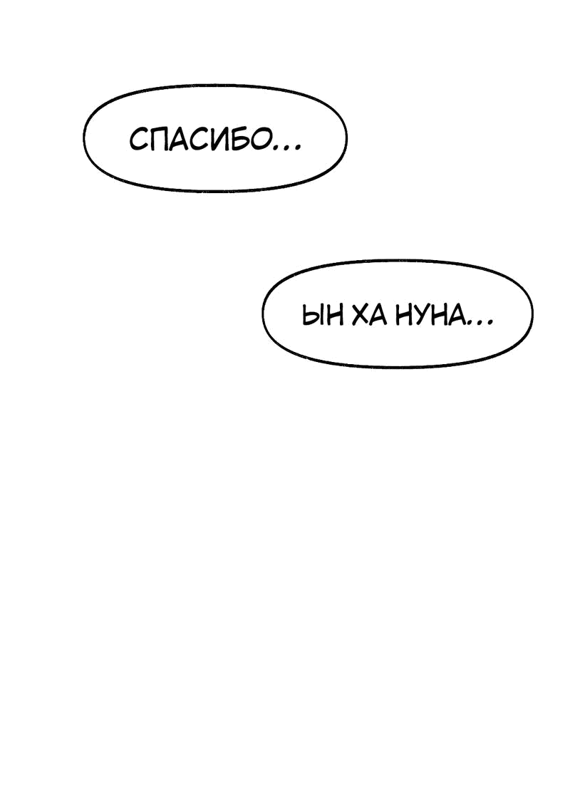 Манга Озорная розочка ХХХ - Глава 23 Страница 17