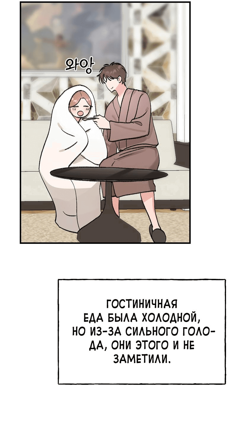 Манга Озорная розочка ХХХ - Глава 23 Страница 19