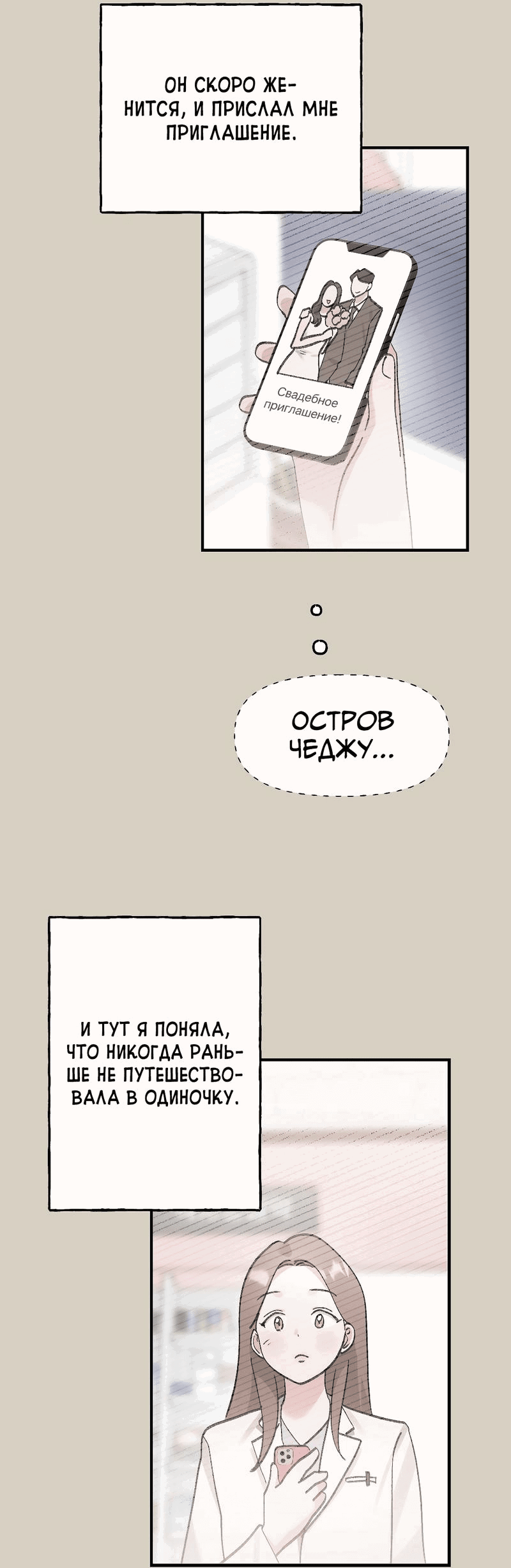 Манга Озорная розочка ХХХ - Глава 19 Страница 8