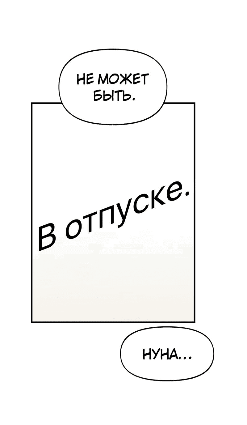 Манга Озорная розочка ХХХ - Глава 18 Страница 32