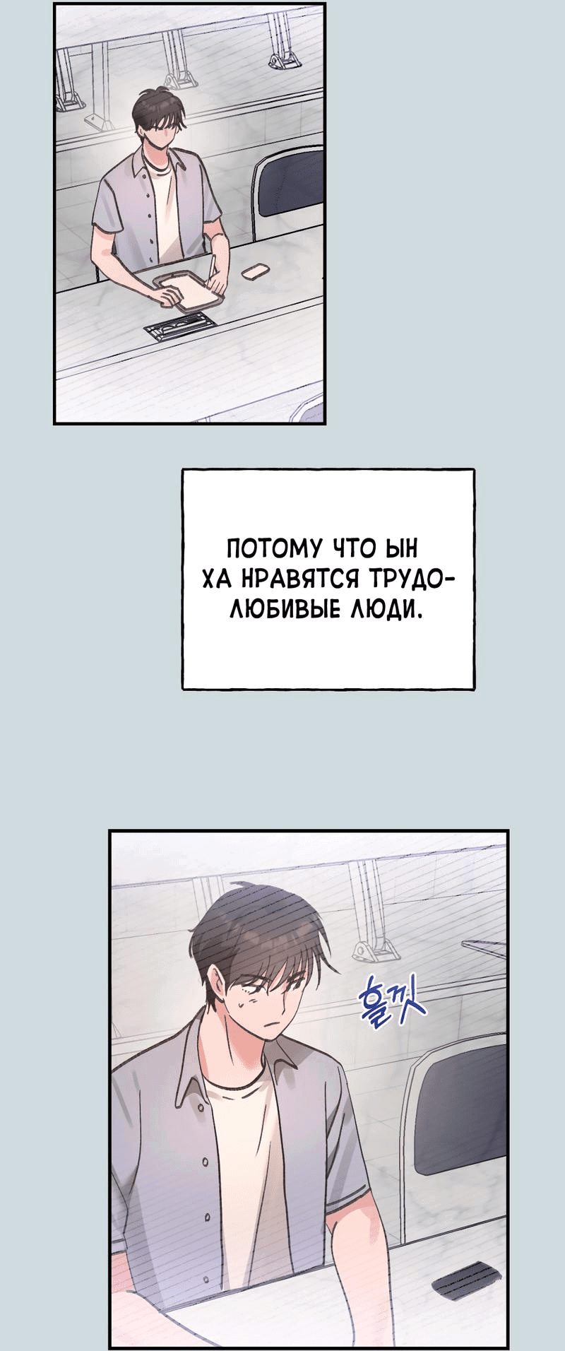 Манга Озорная розочка ХХХ - Глава 18 Страница 22