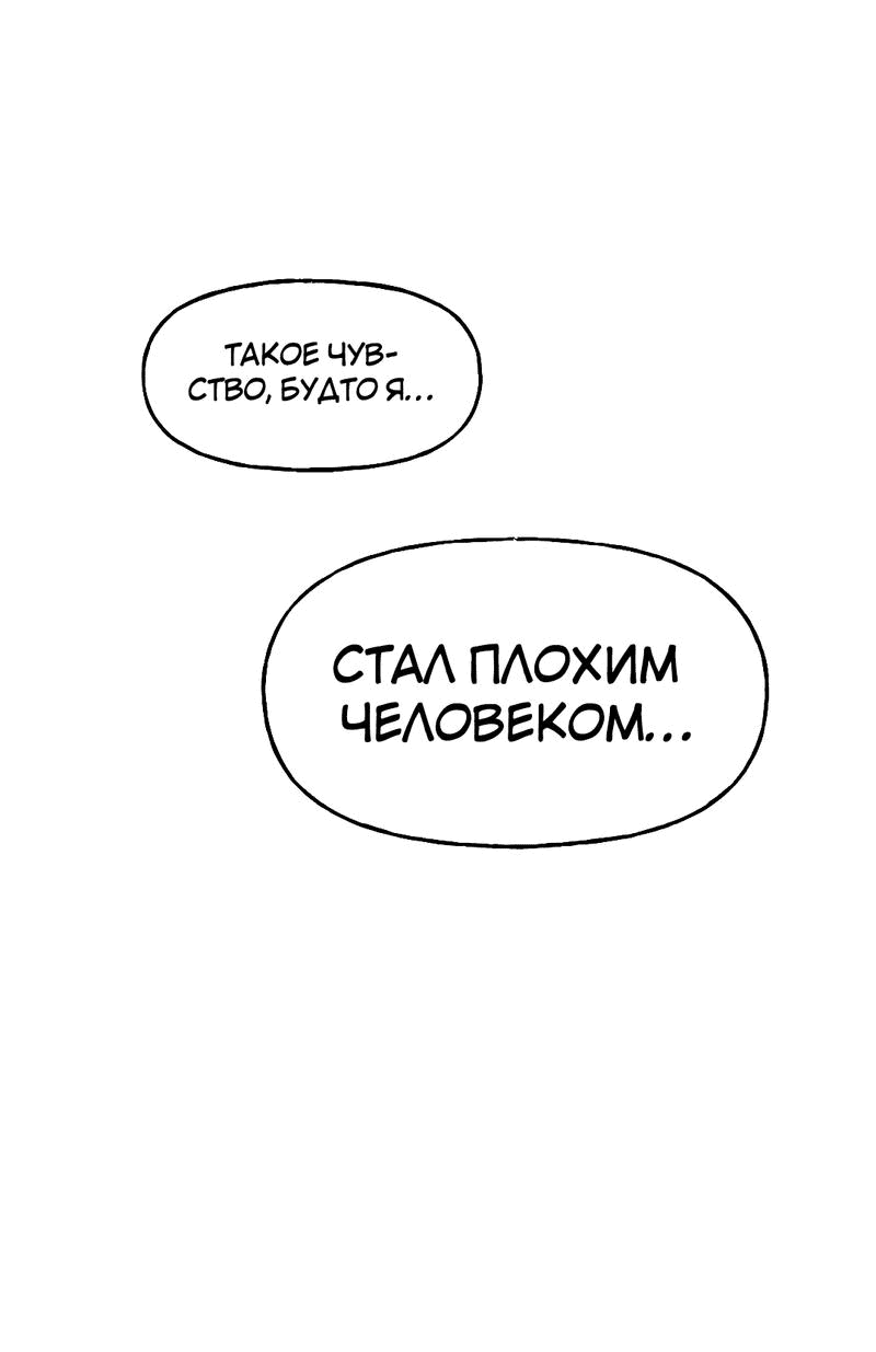 Манга Озорная розочка ХХХ - Глава 17 Страница 7