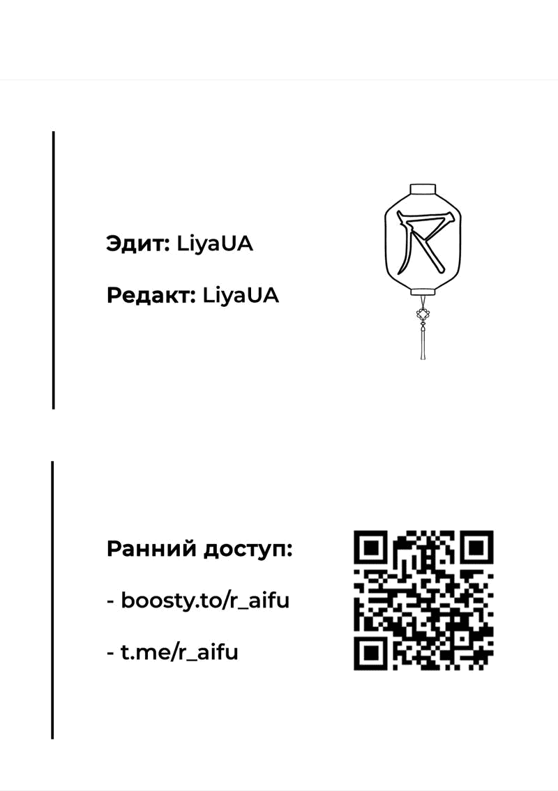Манга Озорная розочка ХХХ - Глава 11 Страница 68