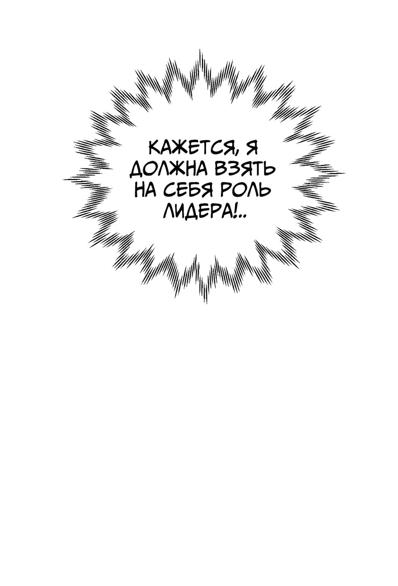 Манга Озорная розочка ХХХ - Глава 9 Страница 24