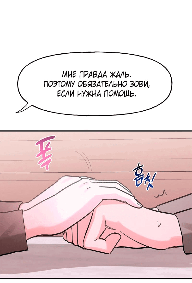 Манга Озорная розочка ХХХ - Глава 4 Страница 51