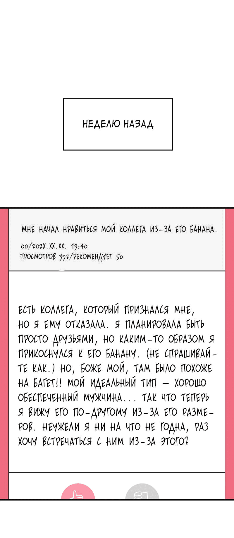 Манга Озорная розочка ХХХ - Глава 2 Страница 36