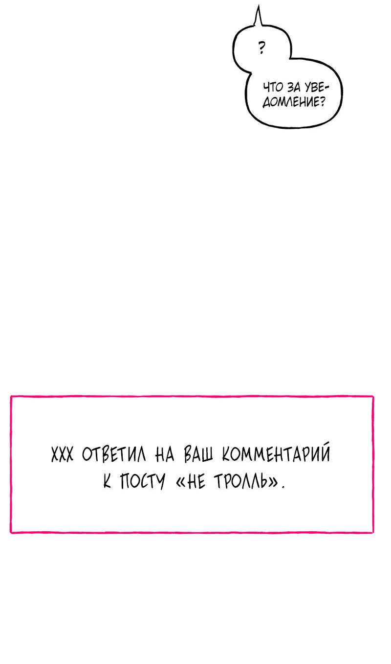 Манга Озорная розочка ХХХ - Глава 2 Страница 34