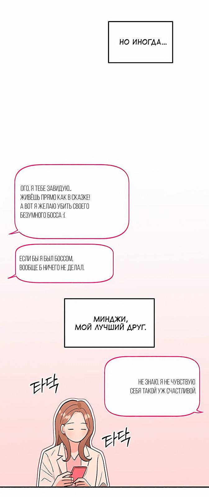 Манга Озорная розочка ХХХ - Глава 1 Страница 13