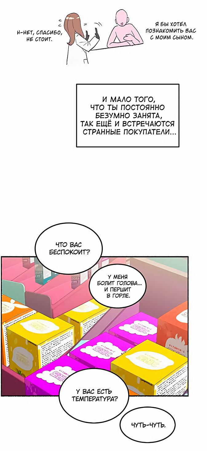 Манга Озорная розочка ХХХ - Глава 1 Страница 9