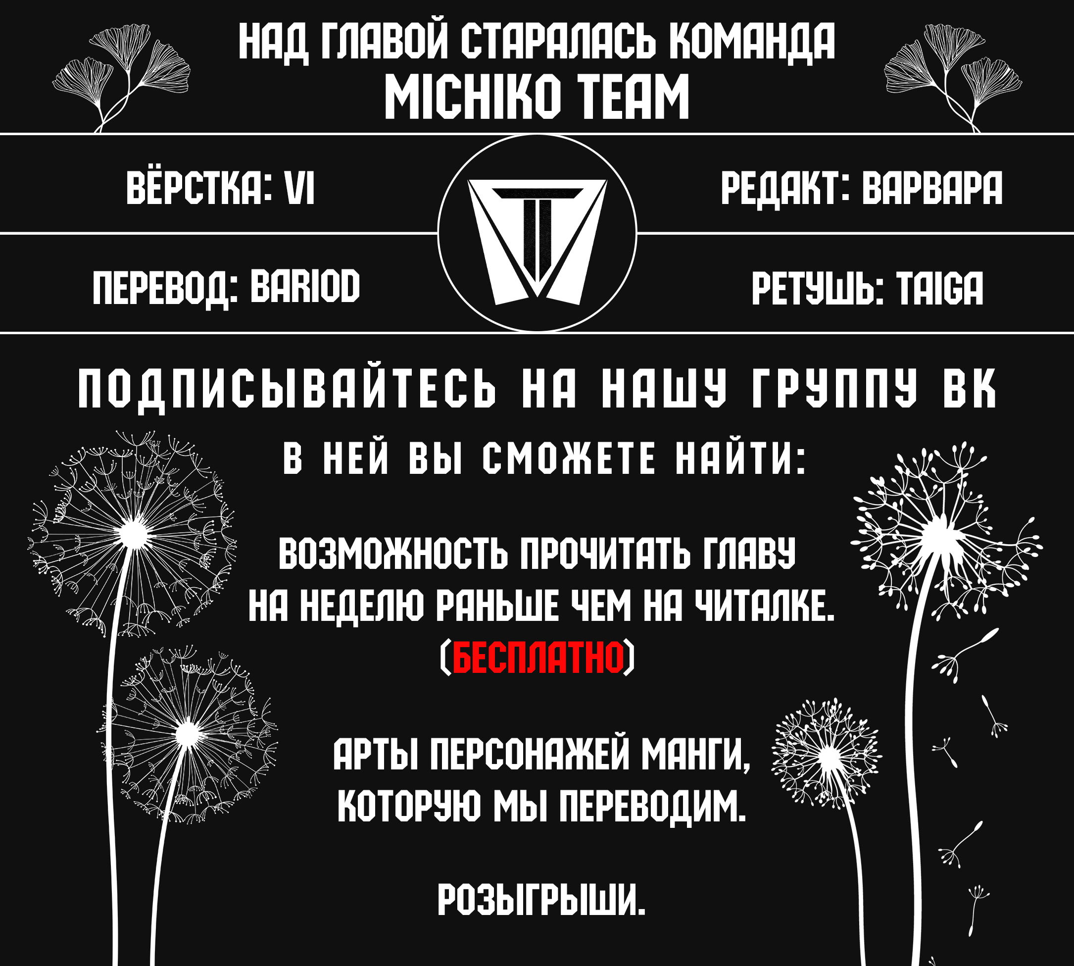 Манга Озорная розочка ХХХ - Глава 1 Страница 63