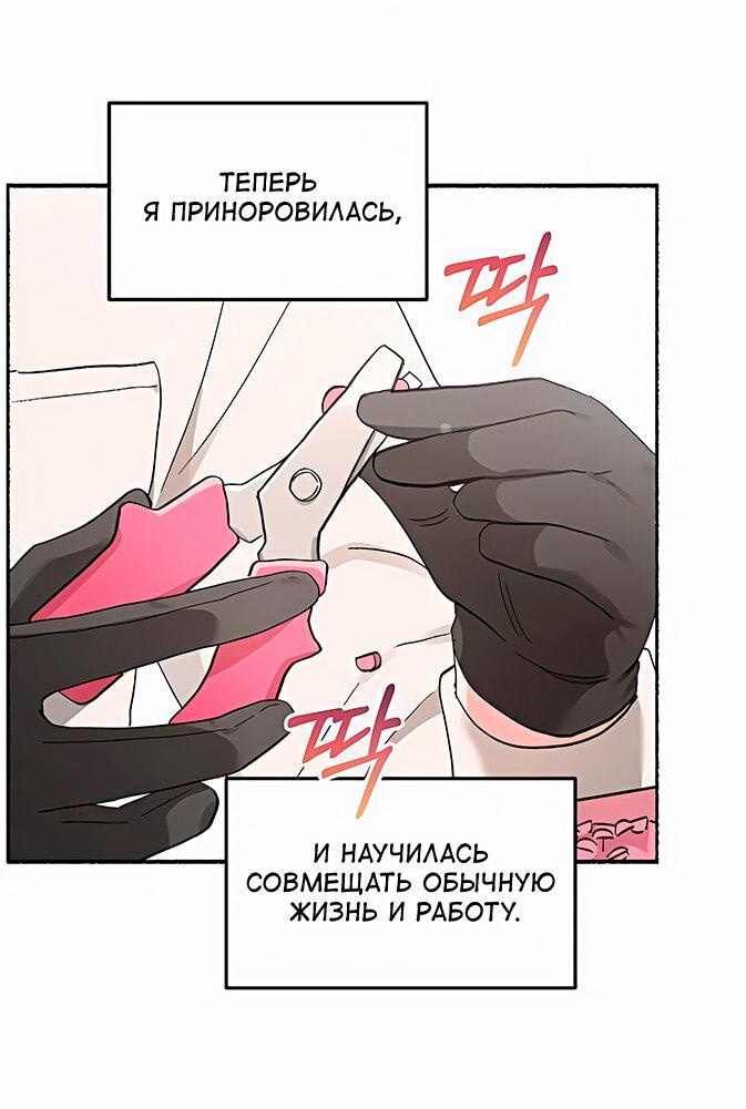 Манга Озорная розочка ХХХ - Глава 1 Страница 12