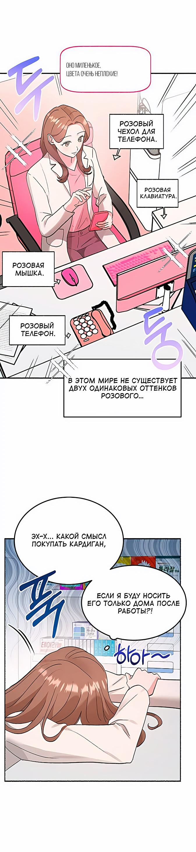 Манга Озорная розочка ХХХ - Глава 1 Страница 16