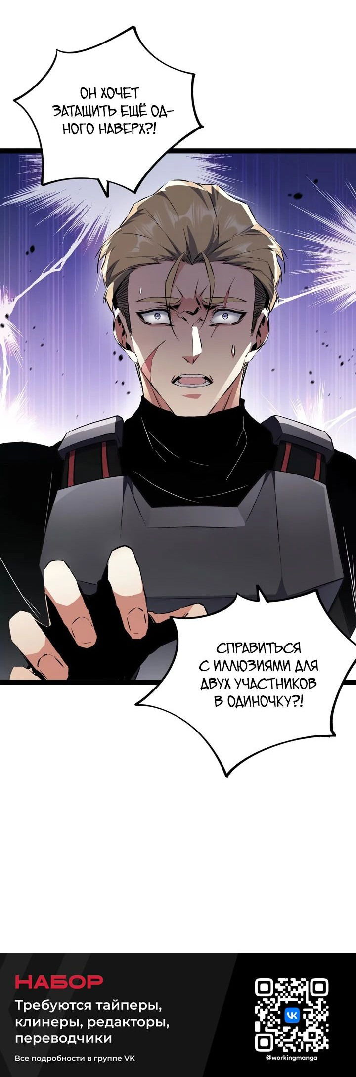 Манга Я переродился в таракана - Глава 31 Страница 43