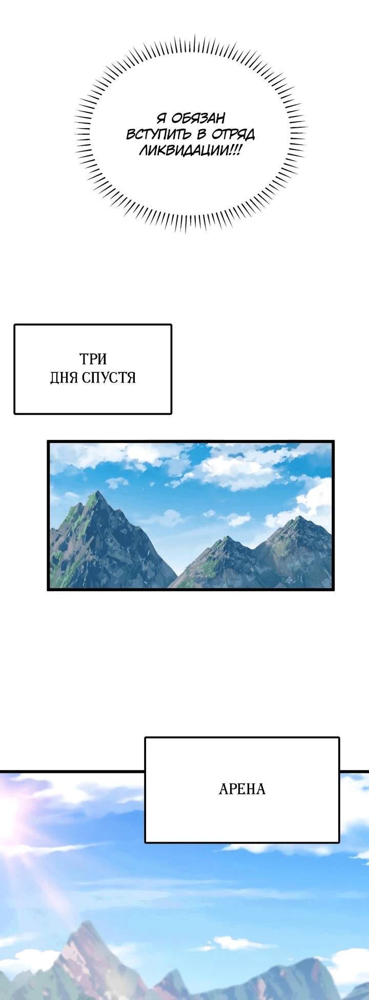 Манга Я переродился в таракана - Глава 26 Страница 38