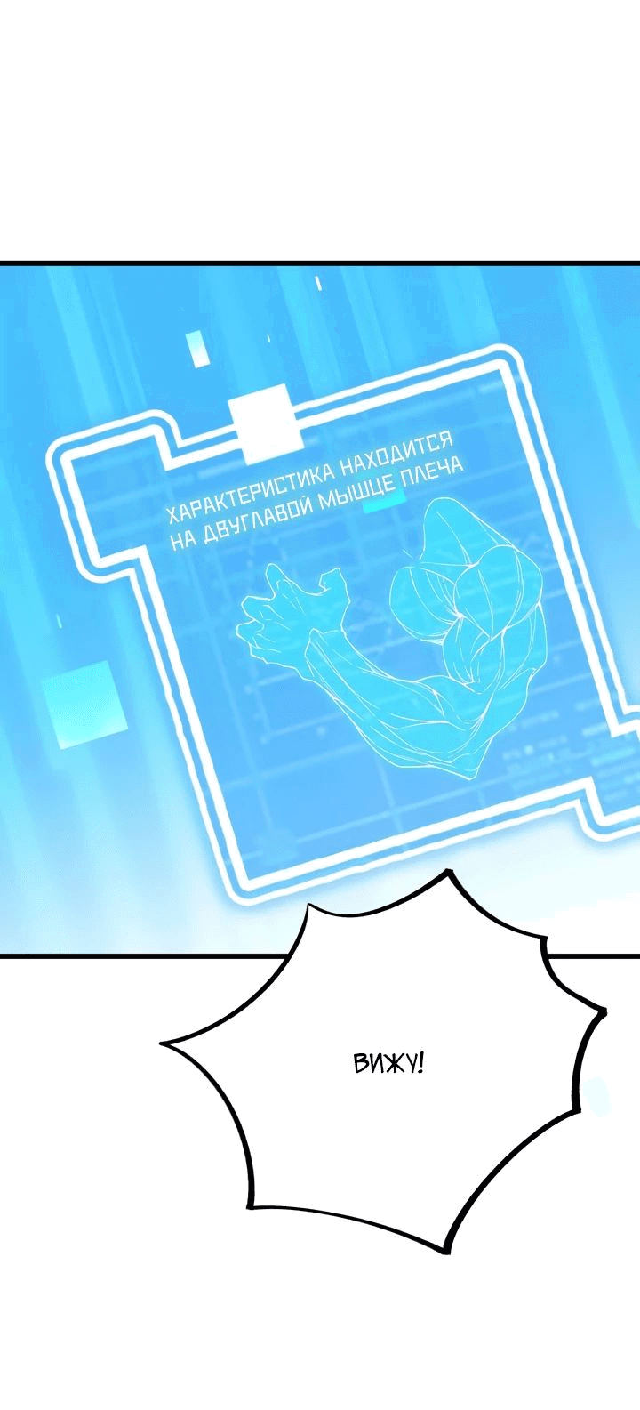 Манга Я переродился в таракана - Глава 21 Страница 21