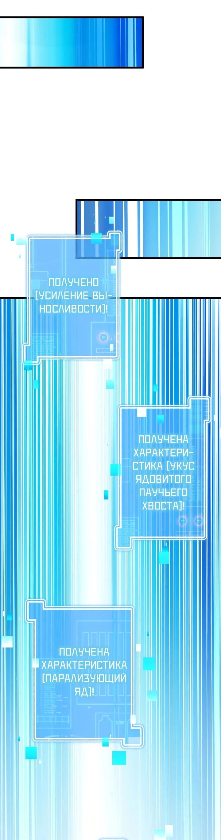 Манга Я переродился в таракана - Глава 21 Страница 26