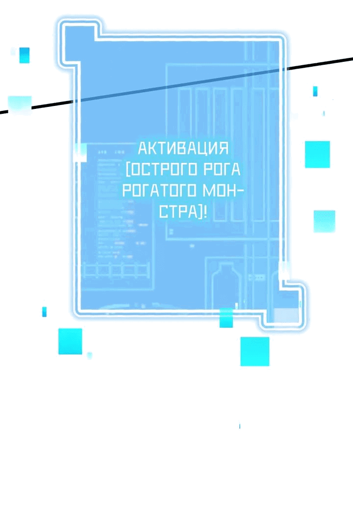 Манга Я переродился в таракана - Глава 18 Страница 16
