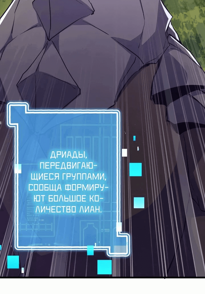 Манга Я переродился в таракана - Глава 17 Страница 44